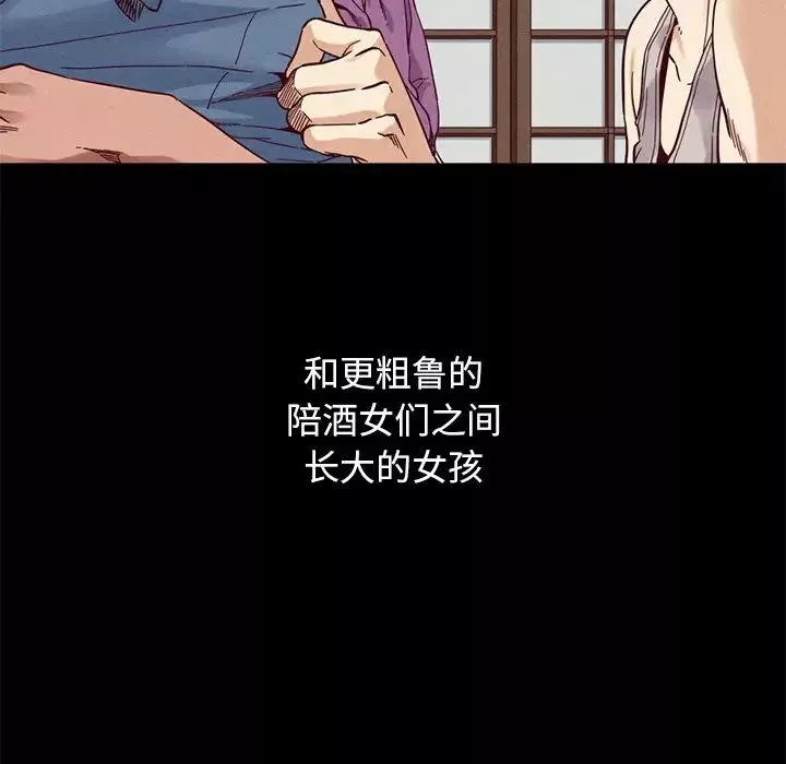 壞血第19话