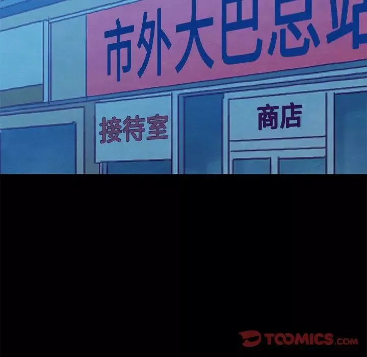 壞血第19话