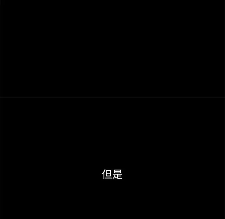 壞血第19话