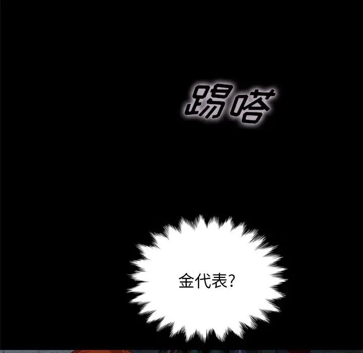 坏血第19话