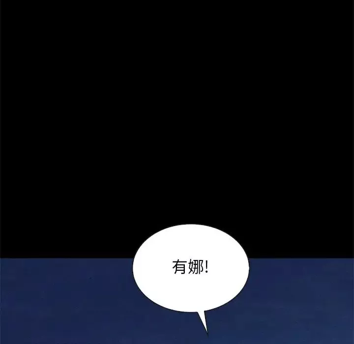壞血第19话