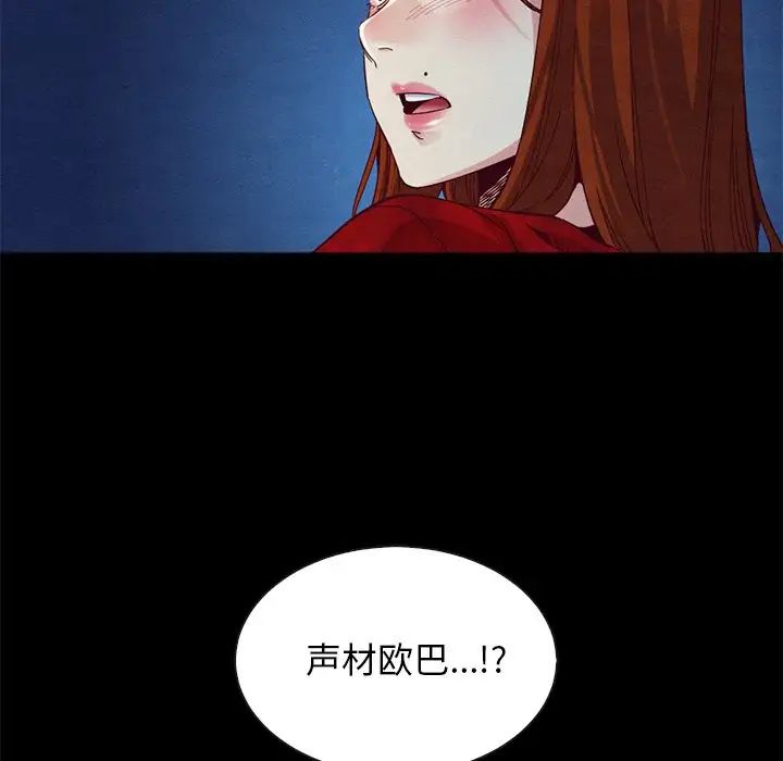 壞血第19话