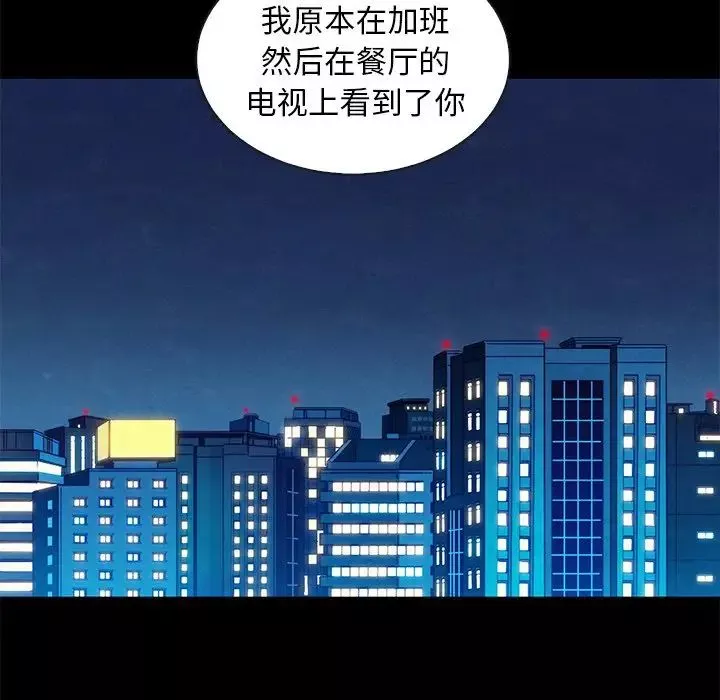 壞血第19话