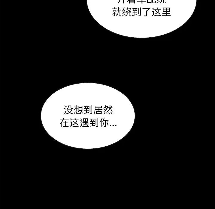 壞血第19话