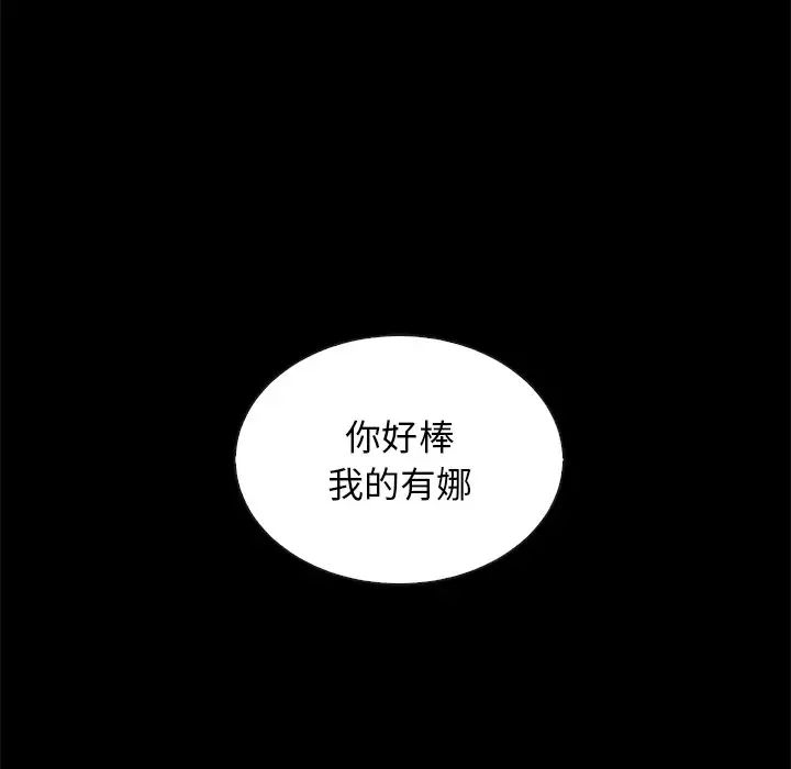 坏血第19话