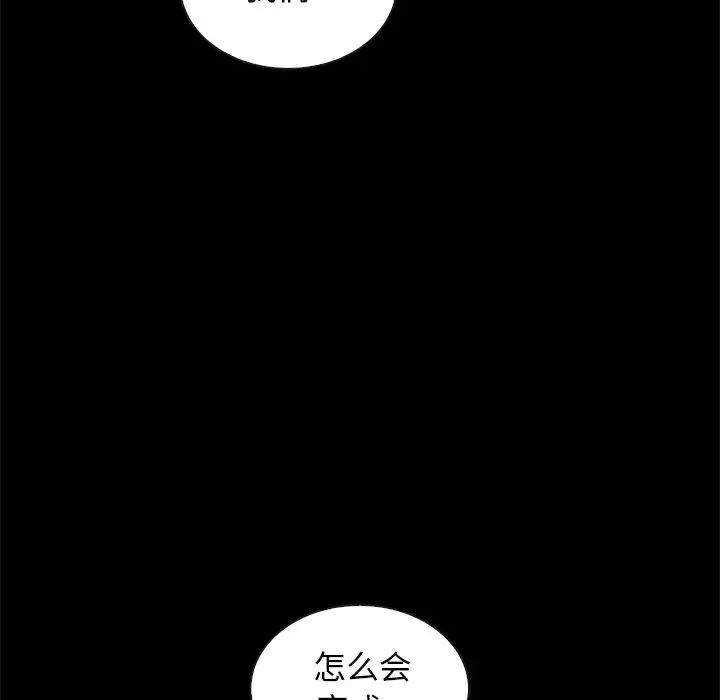 坏血第19话