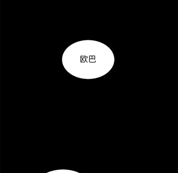坏血第19话