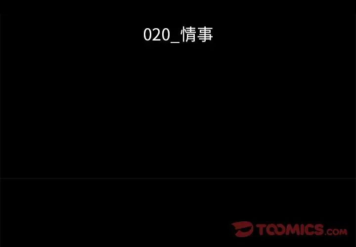 坏血第20话