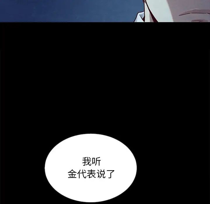 坏血第20话
