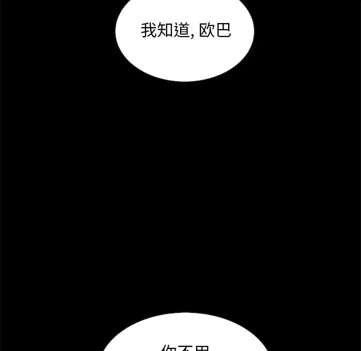 坏血第20话