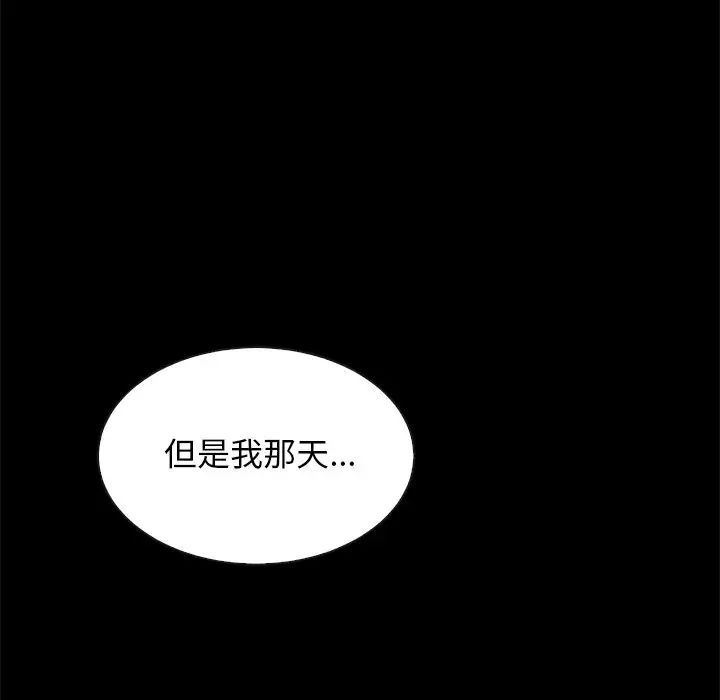 壞血第20话