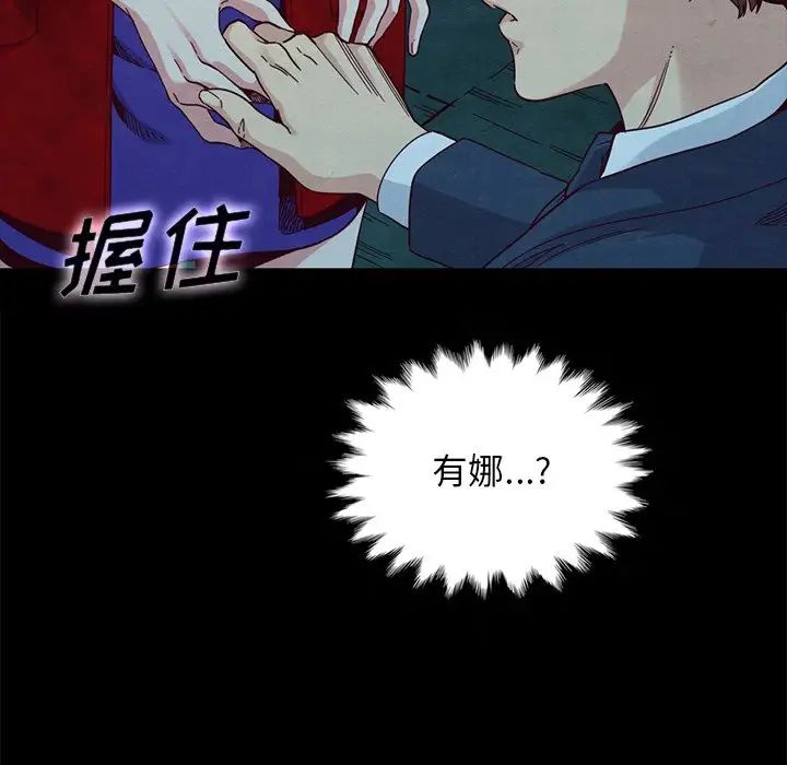 壞血第20话