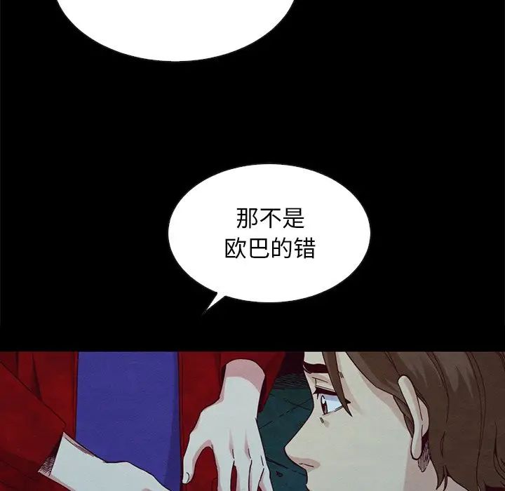 坏血第20话