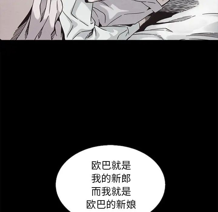 壞血第20话