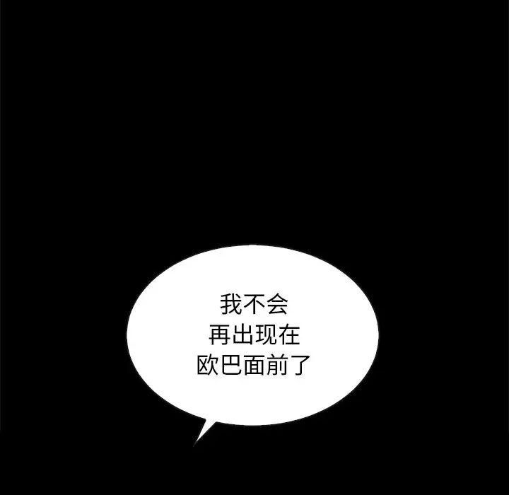 坏血第20话
