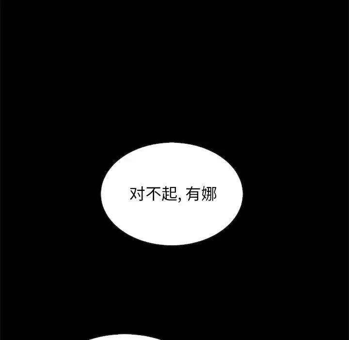坏血第20话