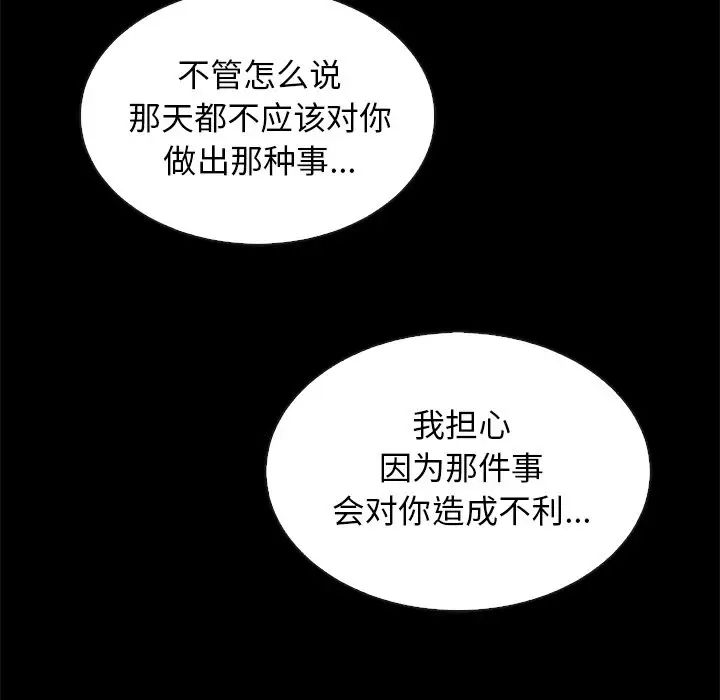 坏血第20话