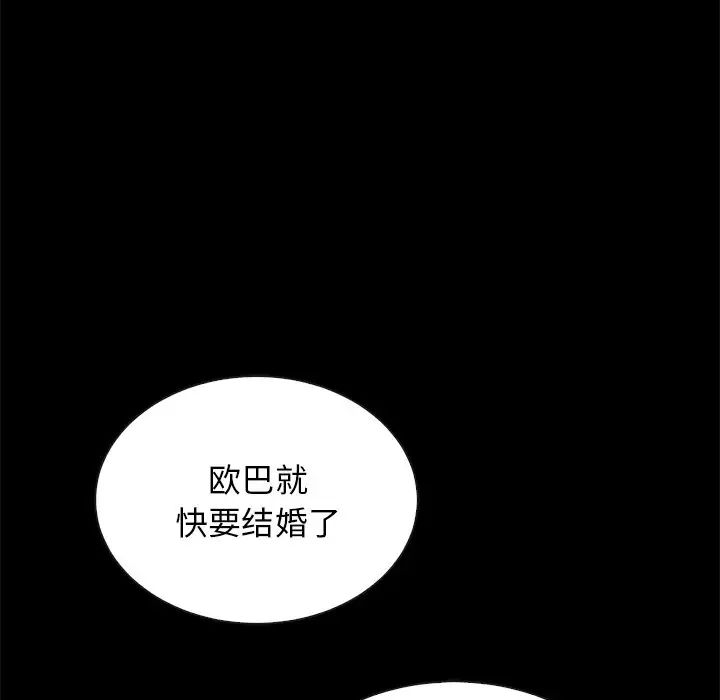 坏血第20话