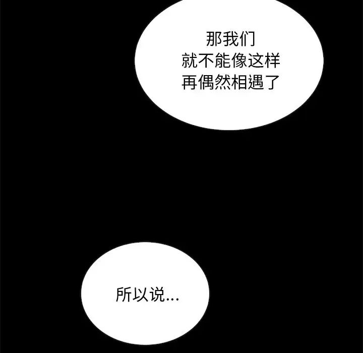 壞血第20话