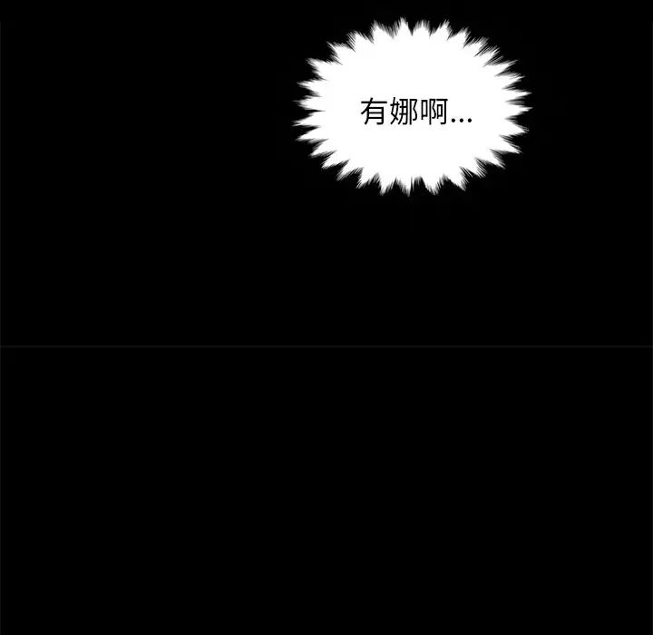 壞血第20话
