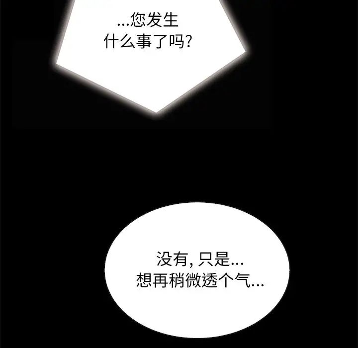 壞血第20话