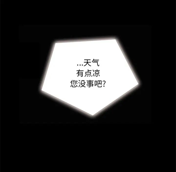 壞血第20话