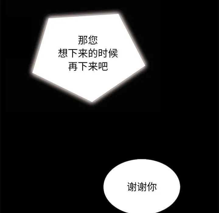 壞血第20话