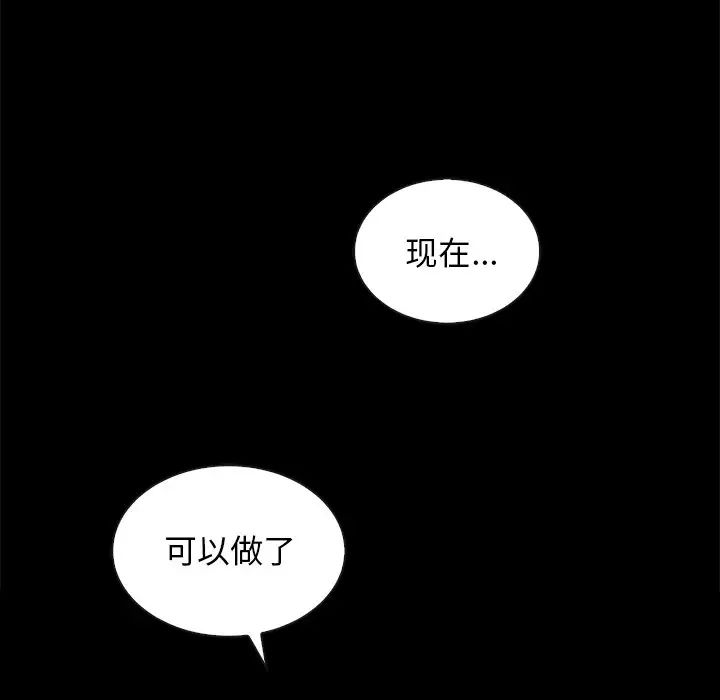 坏血第20话