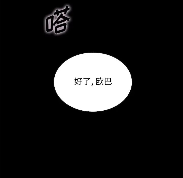壞血第20话