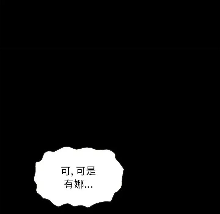坏血第20话