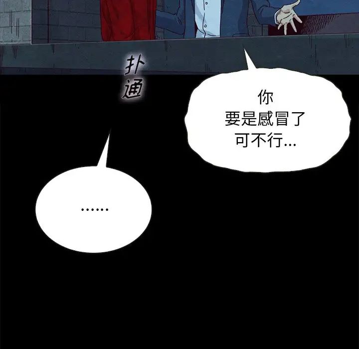 坏血第20话