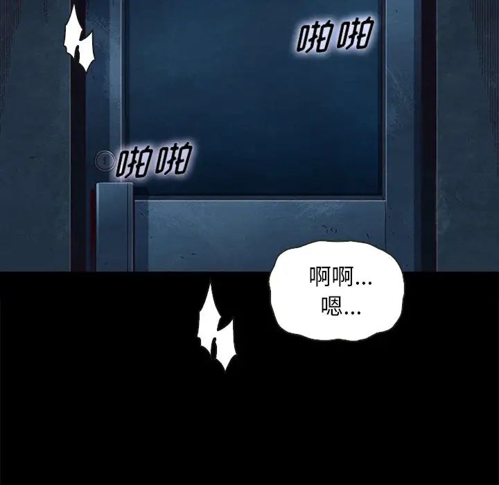 壞血第20话