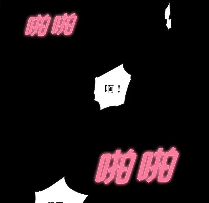 壞血第20话