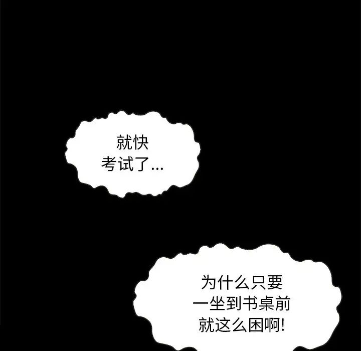 坏血第20话