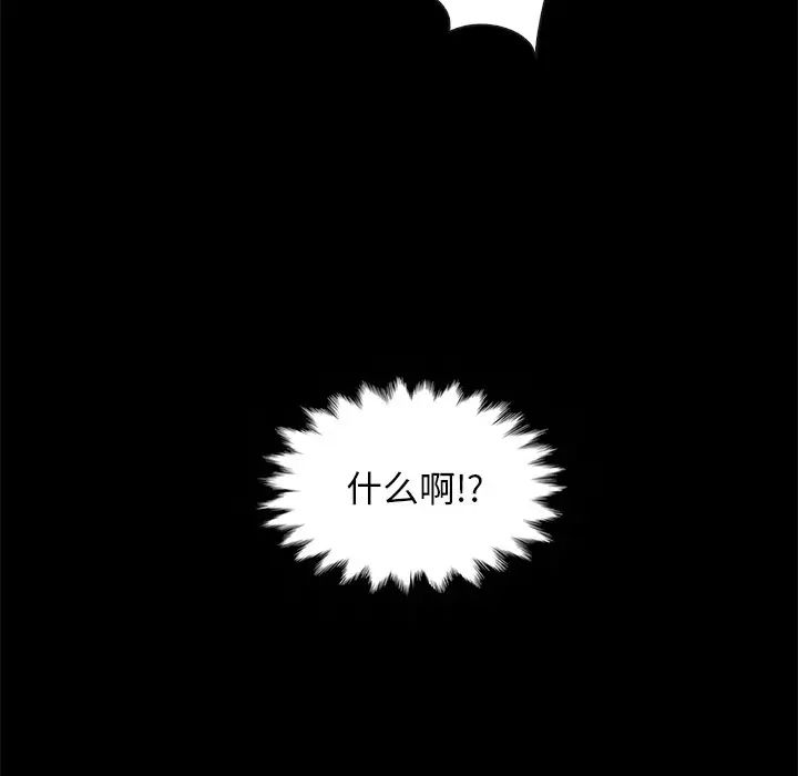 壞血第20话