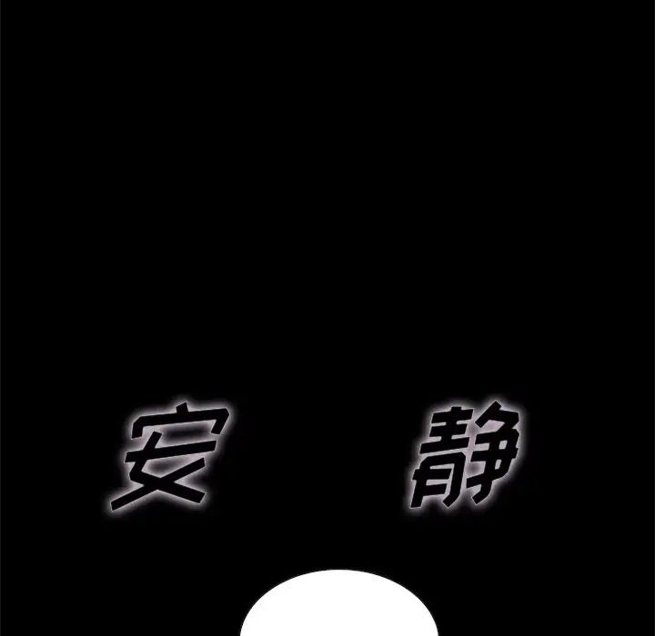 壞血第20话