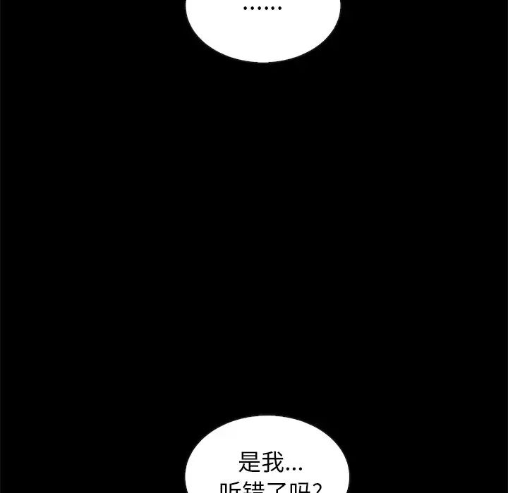 坏血第20话