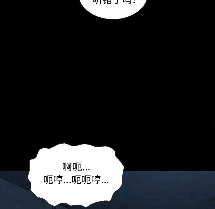坏血第20话