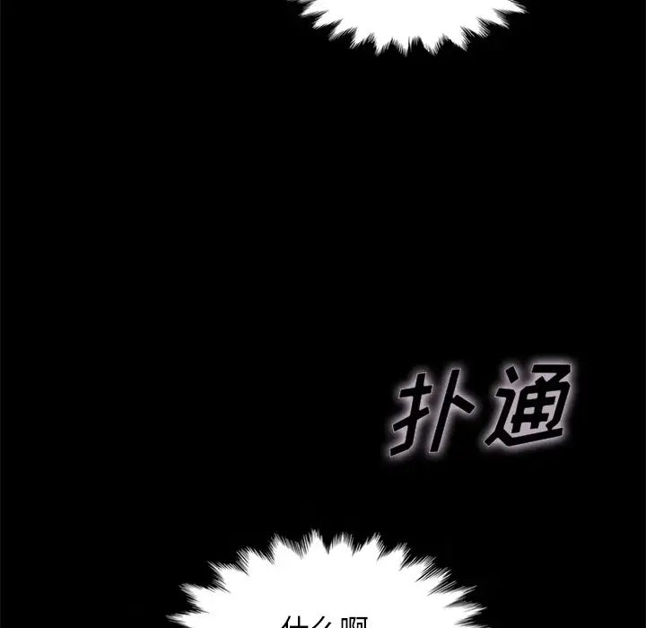 壞血第20话