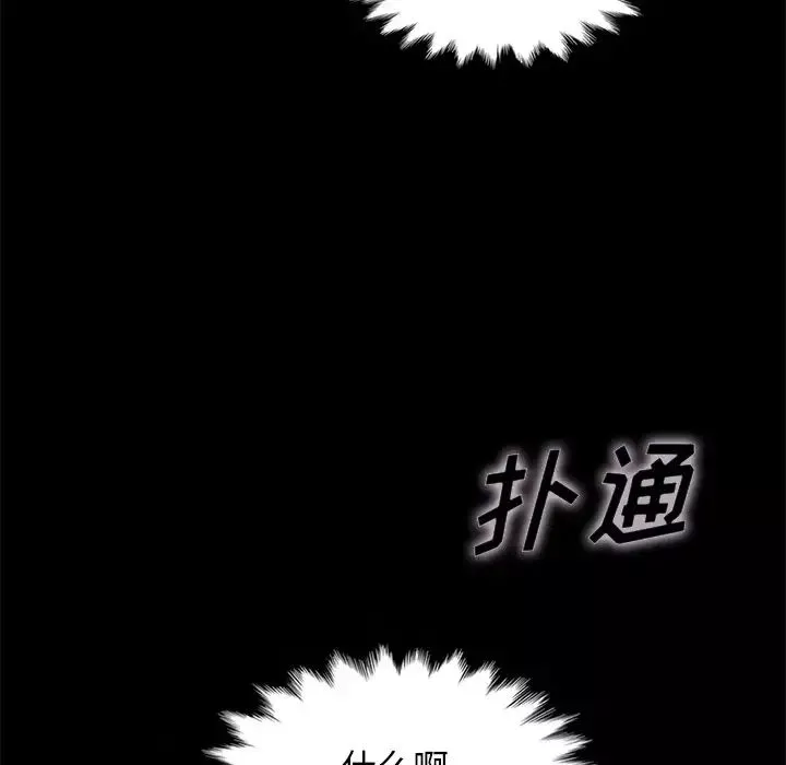 壞血第20话