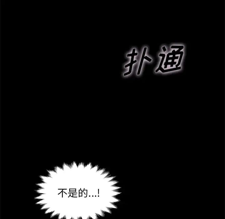 坏血第20话