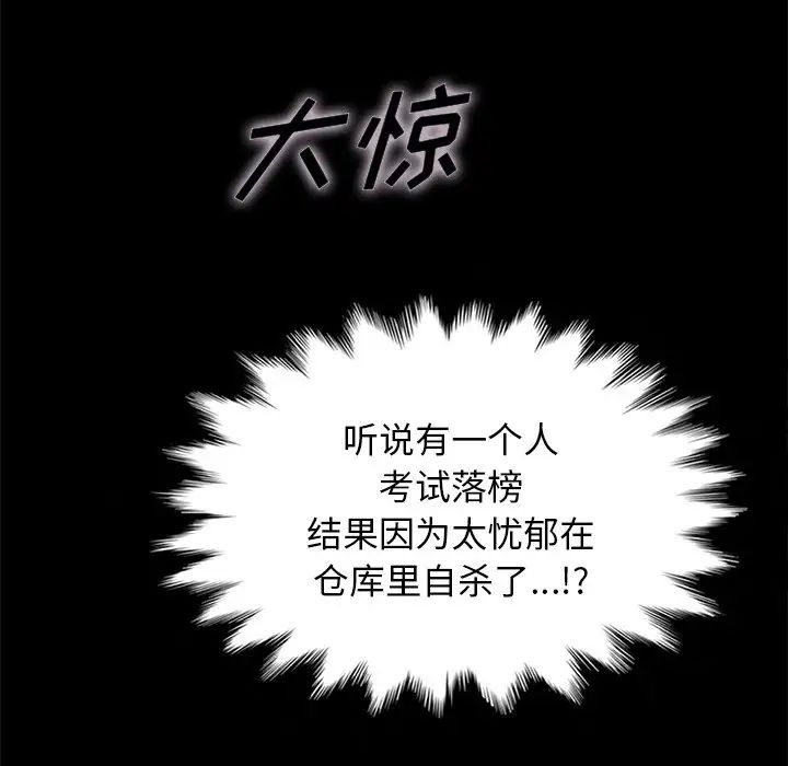 坏血第20话