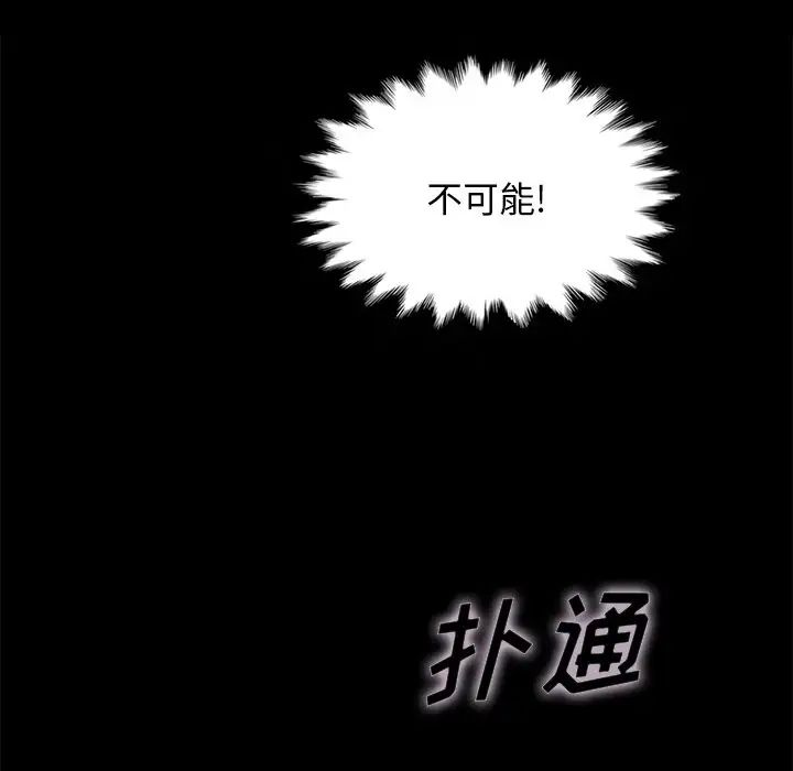 壞血第20话