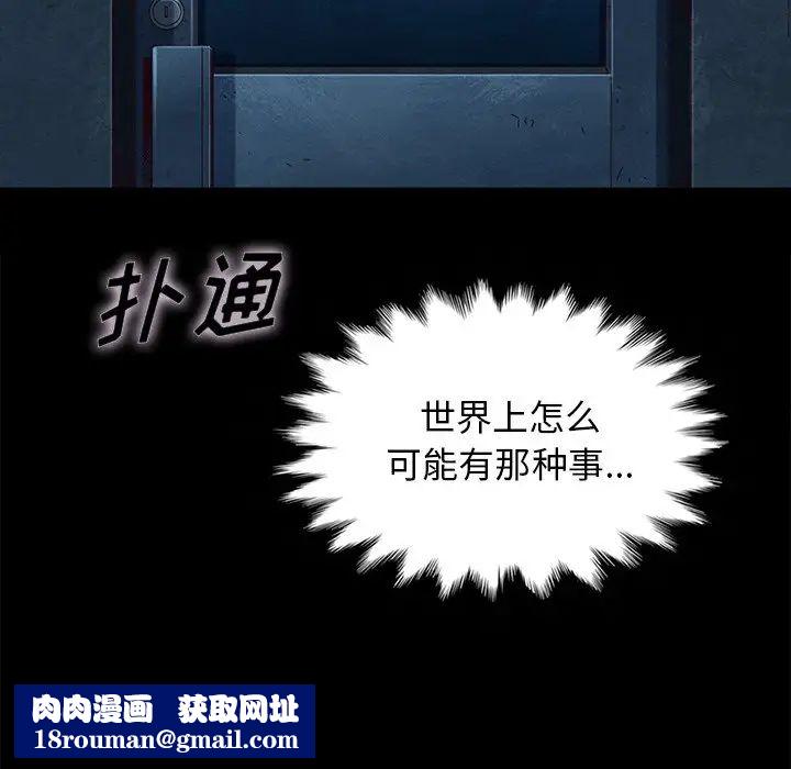壞血第20话