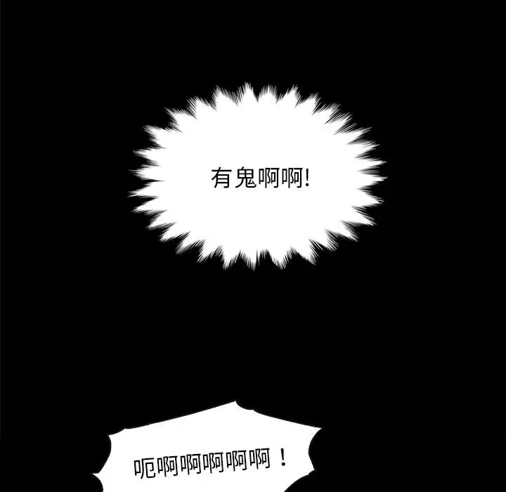 壞血第20话