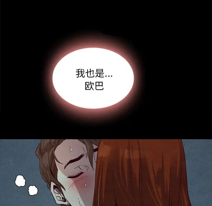 坏血第20话