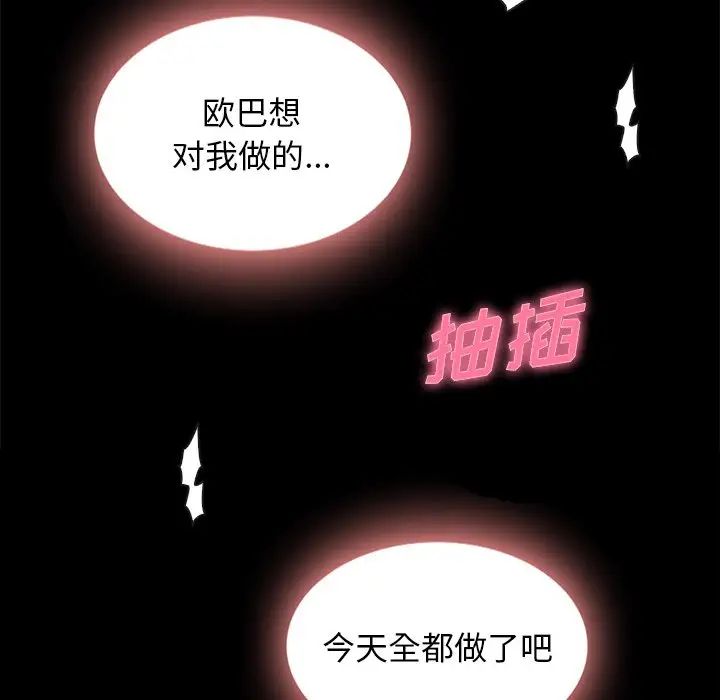 坏血第20话