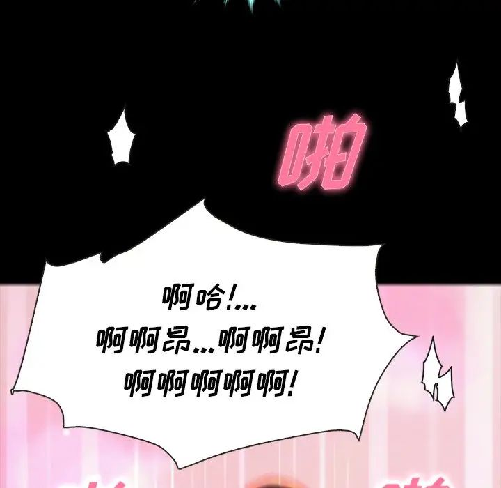 壞血第20话