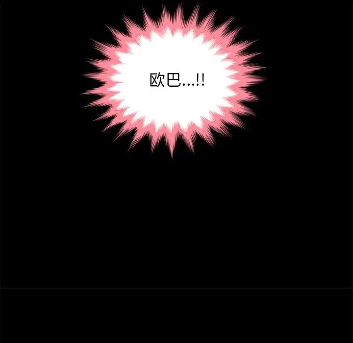 壞血第20话