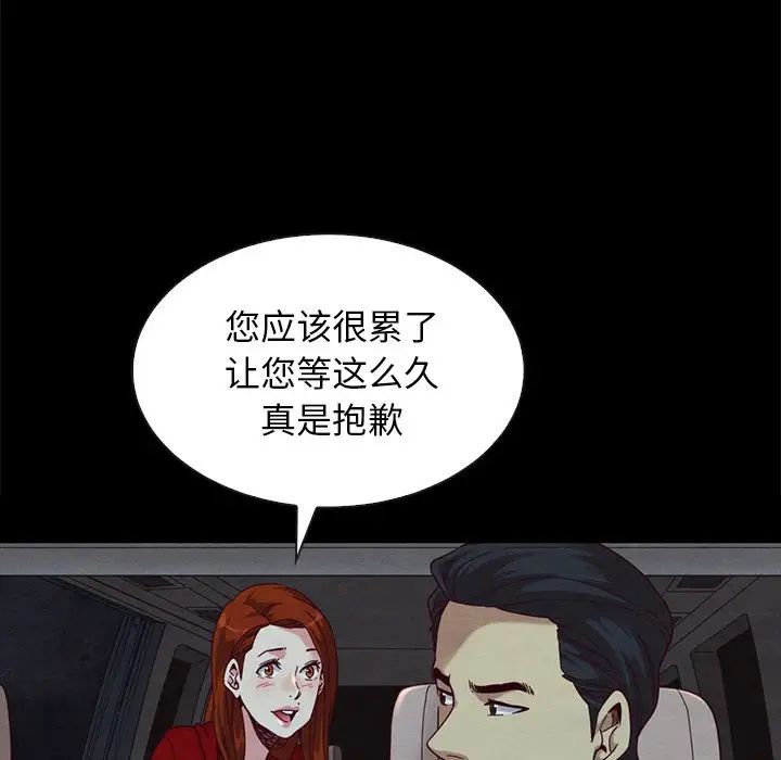 壞血第20话